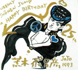 JumpMultiWorldJosuke3