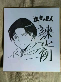 Attack-on-Titan-Isayama-Hajime-Autographed-Shikishi-Art-Board-signed-272-242-J-POP-0621B