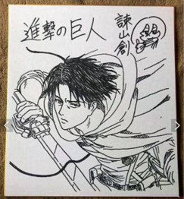 opinions-on-the-legitimacy-of-these-hajime-isayama-v0-tytvyjitn90b1