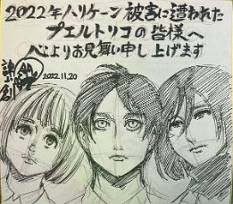 new-attack-on-titan-illustration-by-hajime-isayama-when-he-v0-ea0afxtdbxna1