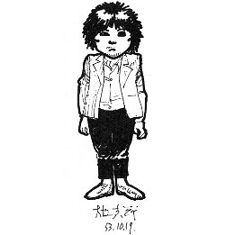 19781019_ishikawa_portrait
